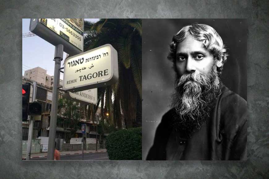 Israel names street after Tagore; GB traces Jewish connect of Rabindranath