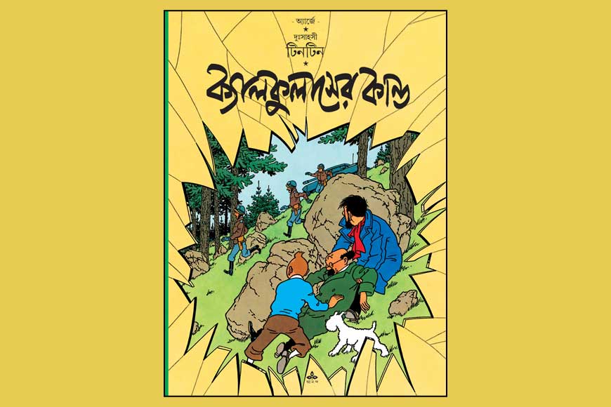 Bengali, the first Indian language that Tintin spoke - GetBengal story